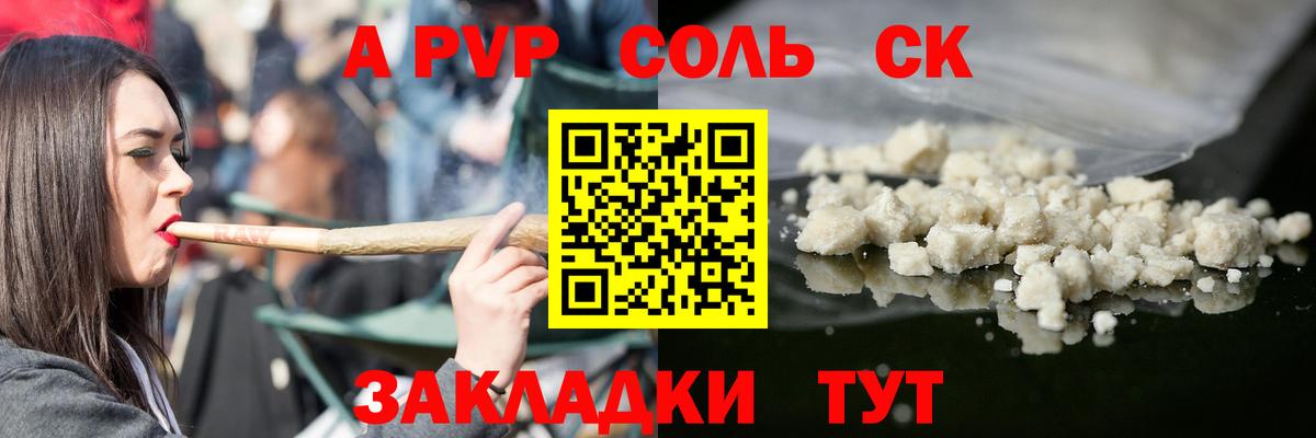 A-PVP Crystall  APVP  Альфа ПВП кристаллы  Кузнецк  A PVP СК 