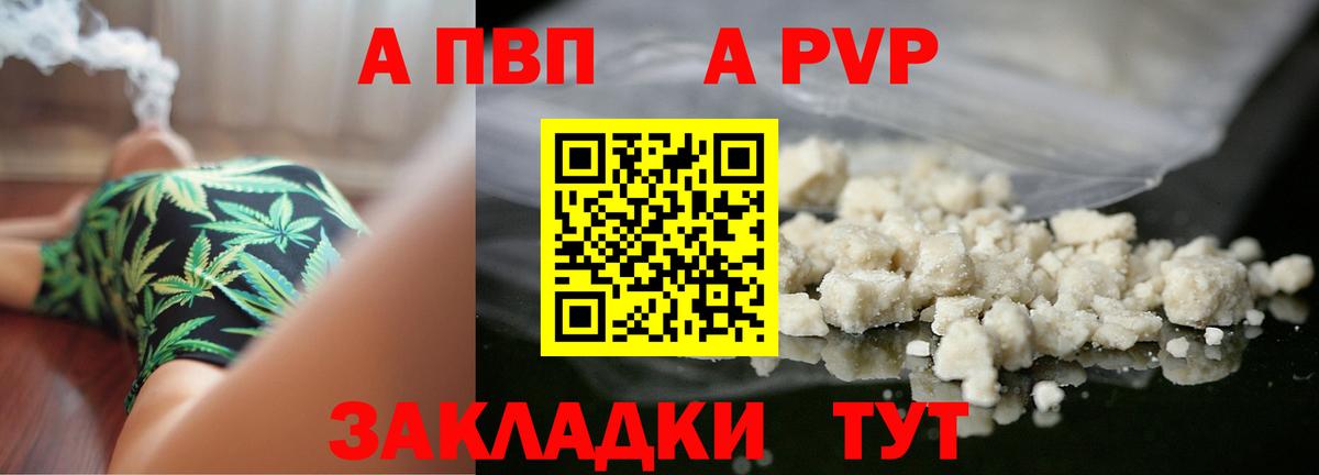 APVP Crystall  Вход с VPN  Кузнецк  Alfa_PVP  A PVP Crystall  A PVP кристаллы 