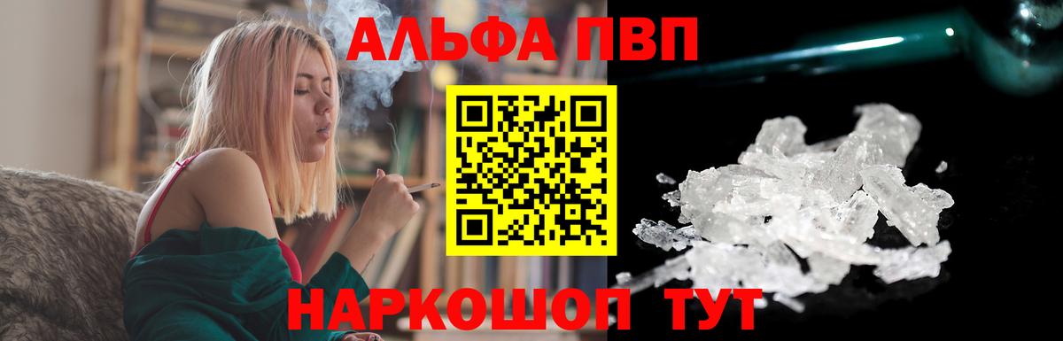 Alpha-PVP мука Кузнецк
