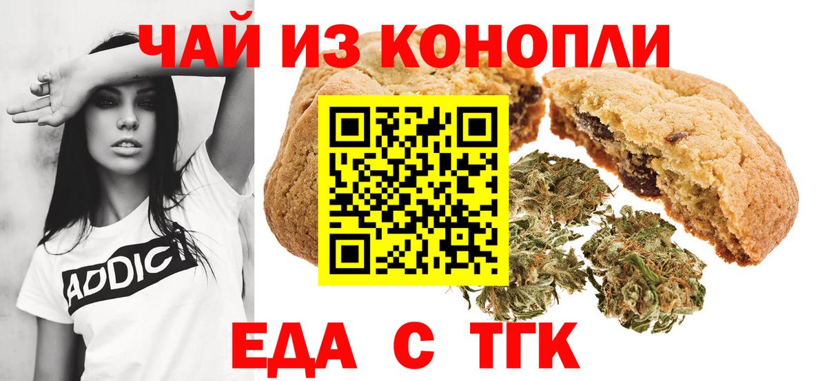 Еда ТГК марихуана  Вход с VPN  Кузнецк 