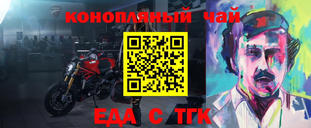 Еда ТГК конопля  Кузнецк 