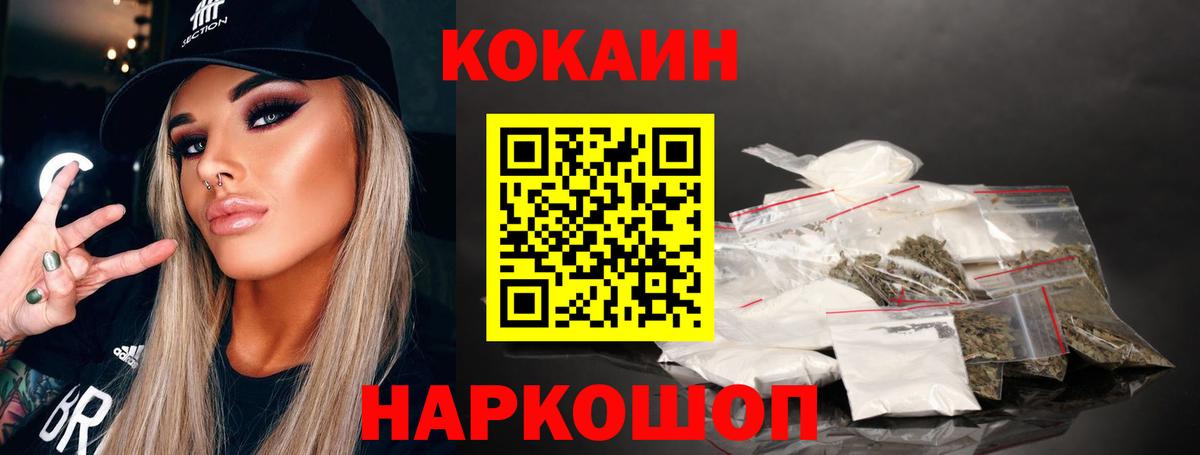COCAIN 99%  Cocaine  КОКАИН 98%  Кузнецк  Вход с VPN 