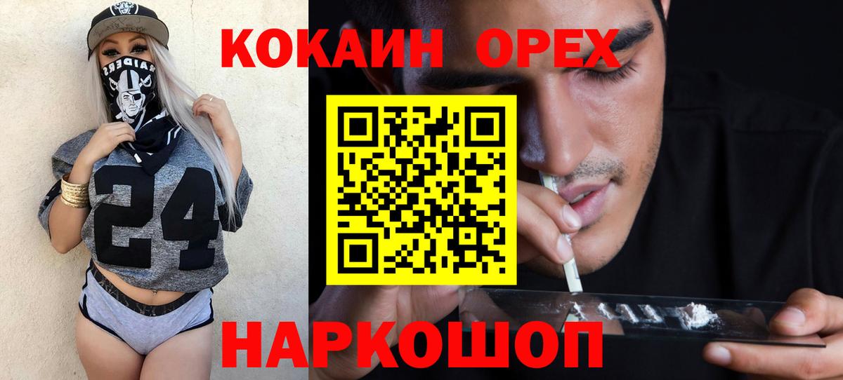 COCAIN Перу Кузнецк