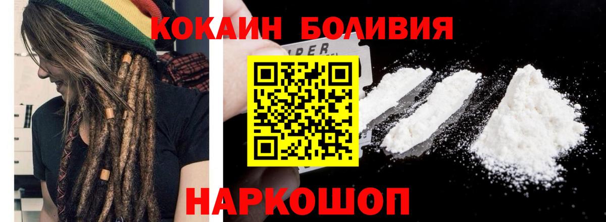 Cocaine 97%  КОКАИН Эквадор  Кузнецк 