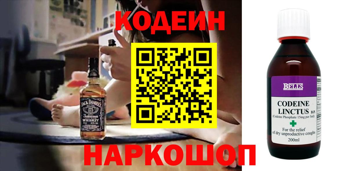 Кузнецк  Кодеиновый сироп Lean напиток Lean (лин)  Вход с VPN 