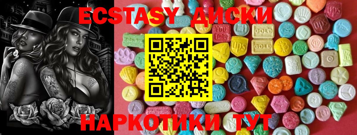 Кузнецк  Ecstasy  Вход с VPN  купить наркотик  Ecstasy Philipp Plein 