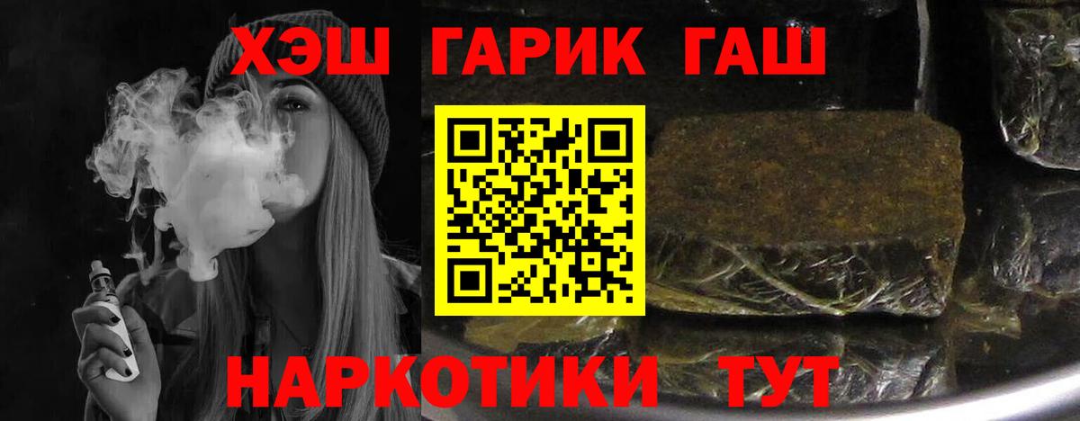 ГАШИШ хэш  Вход с VPN  Кузнецк 