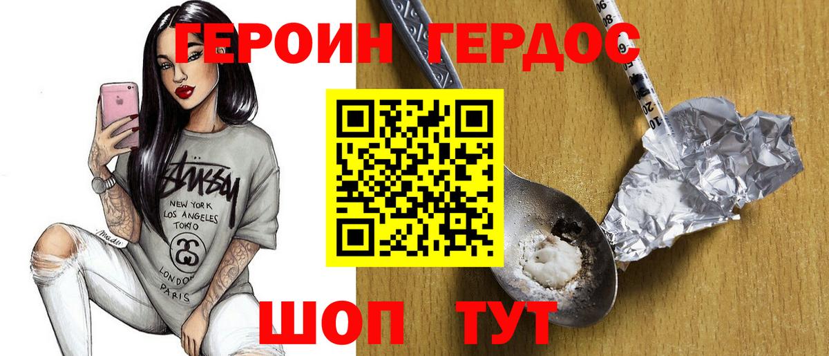 Героин Афган Кузнецк