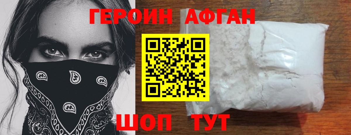 ГЕРОИН хмурый  ГЕРОИН  Кузнецк 