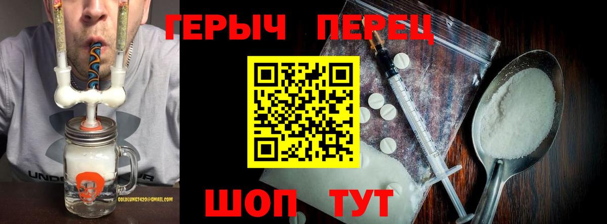 ГЕРОИН белый  Вход с VPN  Кузнецк 