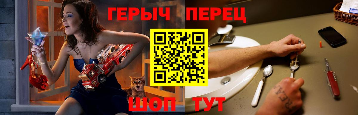Героин белый Кузнецк