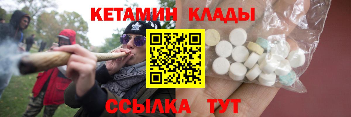 Кузнецк  Кетамин ketamine  Вход с VPN  КЕТАМИН VHQ 