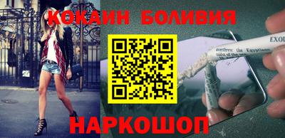 кокаин Балахна