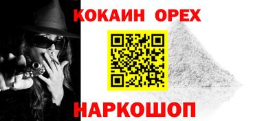 кокаин Балахна