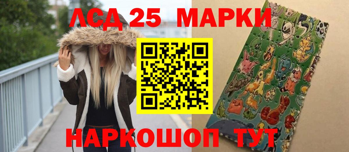 LSD-25 экстази ecstasy Кузнецк