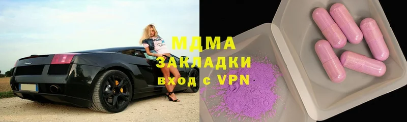 МДМА Molly  Кузнецк 