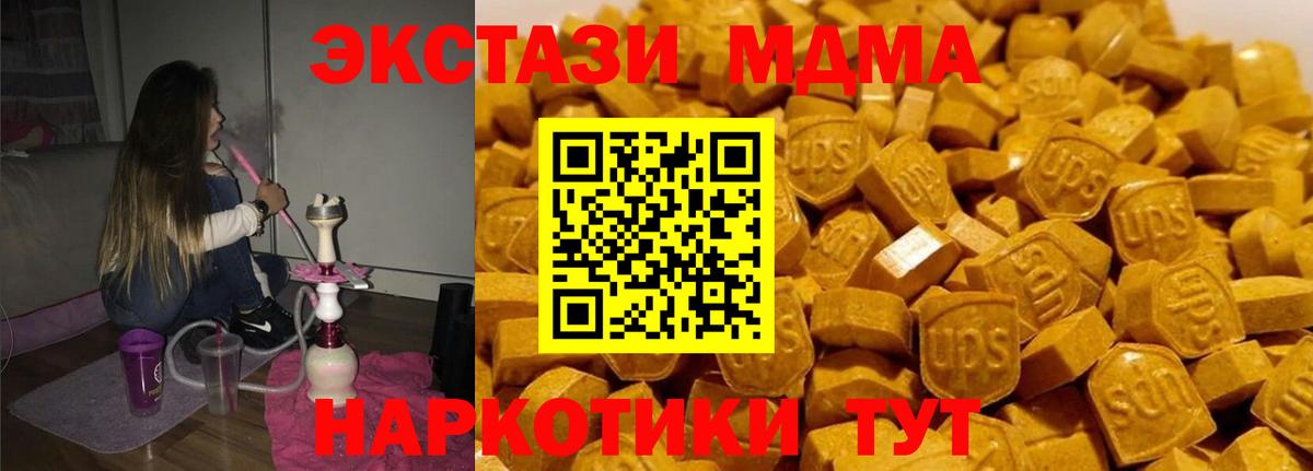 МДМА молли  Вход с VPN  MDMA crystal  Кузнецк 