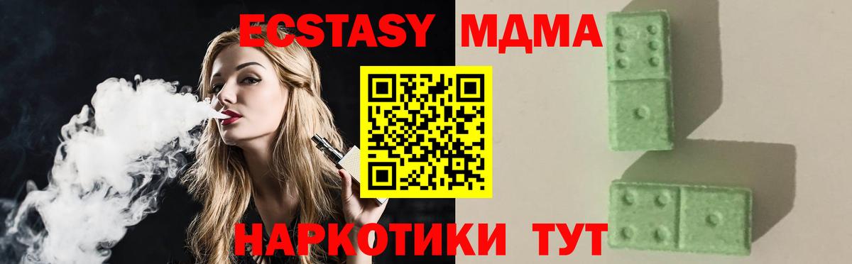 MDMA VHQ Кузнецк