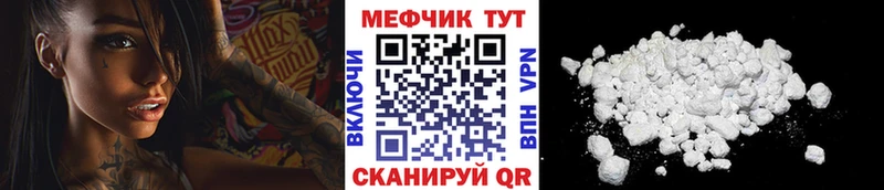 МЕФ кристаллы  mega зеркало  Кузнецк  как найти закладки 