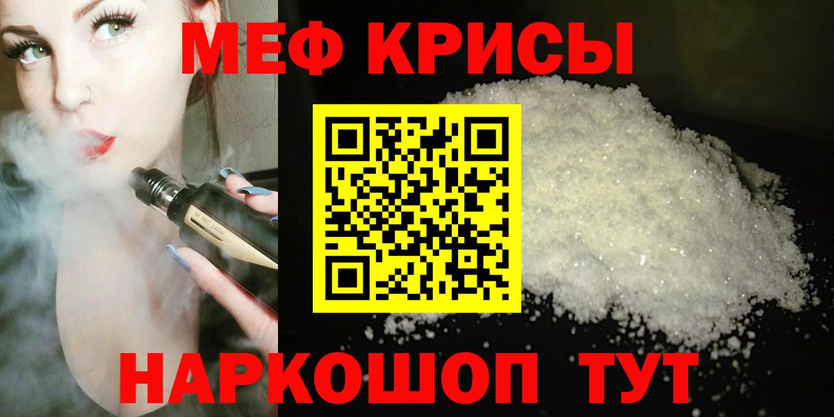 Мефедрон Кузнецк
