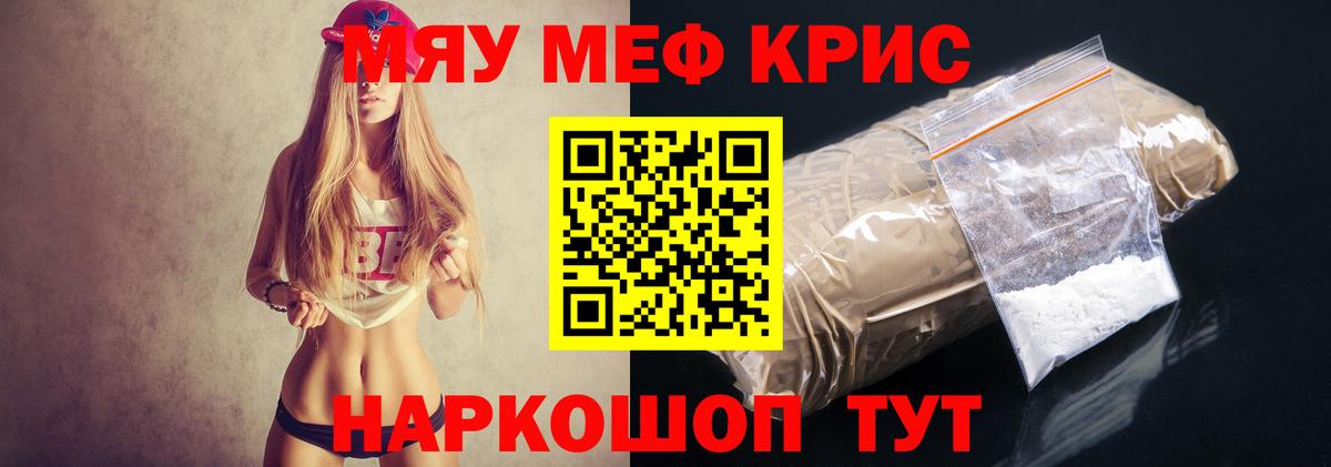 Кузнецк  Меф кристаллы  Мефедрон мяу мяу  Вход с VPN 