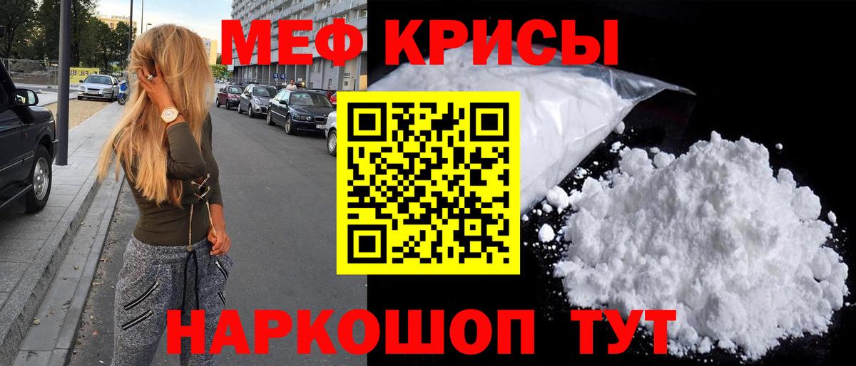 МЕФ мука Кузнецк