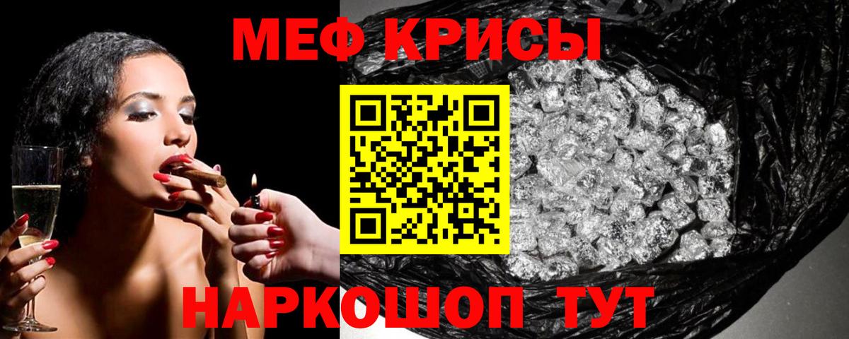 МЕФ мяу мяу  Меф 4 MMC  Меф  МЕФ  ОМГ ОМГ   Кузнецк 