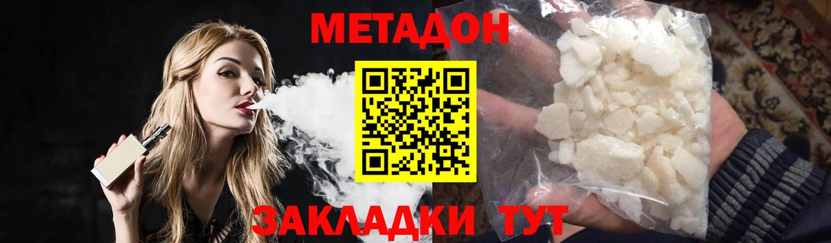 Кузнецк  МЕТАДОН VHQ  Метадон кристалл  Вход с VPN 