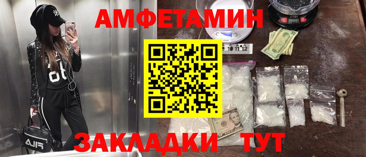МЕТАМФЕТАМИН кристалл Кузнецк