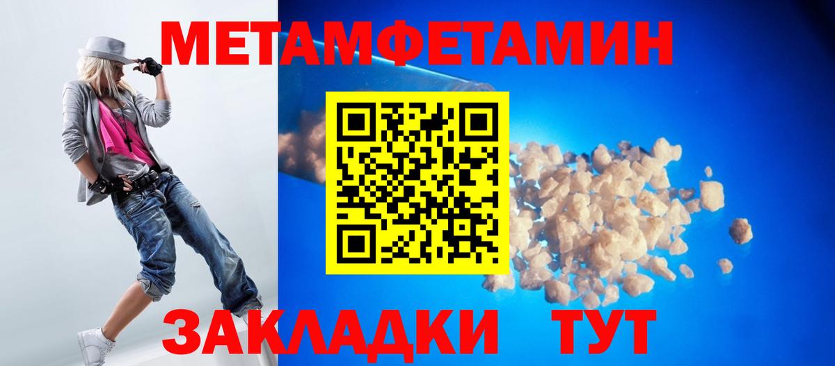 Метамфетамин  Кузнецк  Метамфетамин мет 