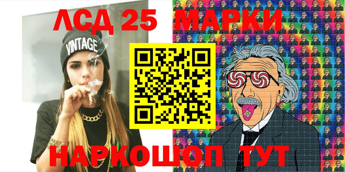 Наркотические марки 1500мкг Кузнецк