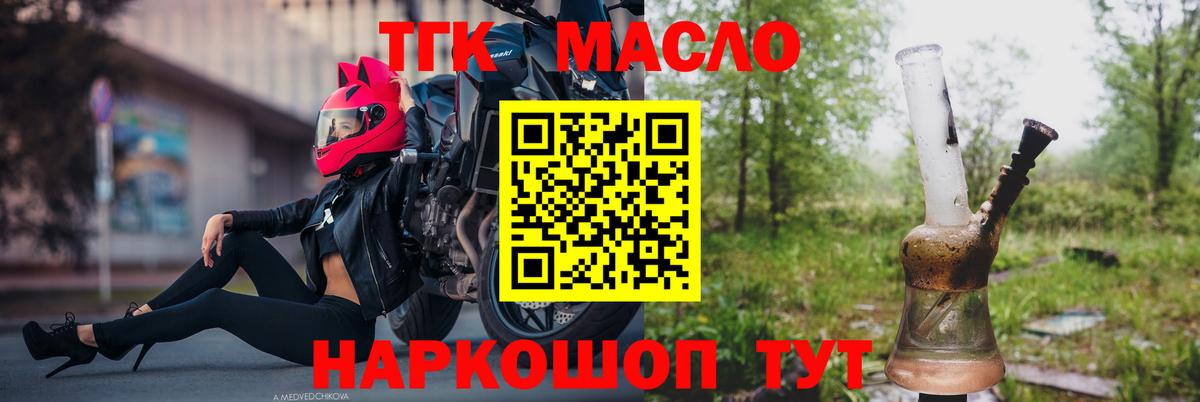 Дистиллят ТГК жижа Кузнецк