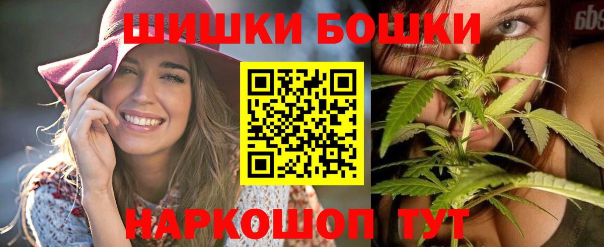 Бошки Шишки сатива Кузнецк